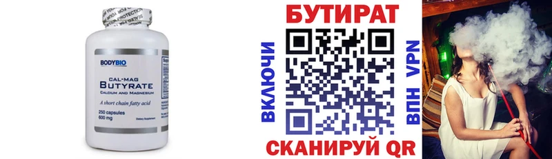 БУТИРАТ 1.4BDO наркота это официальный сайт Нытва